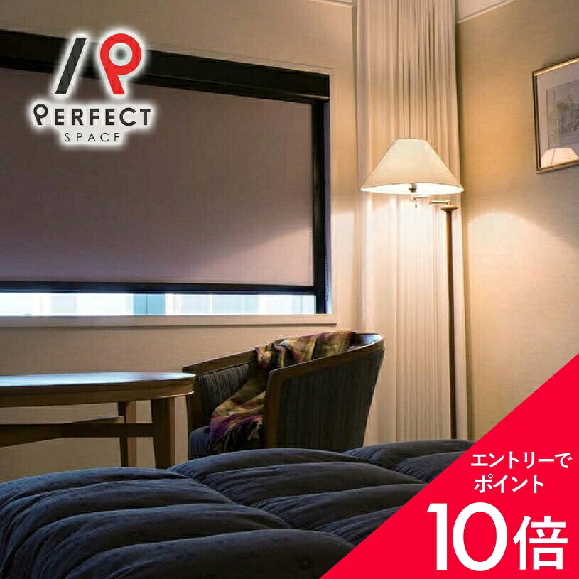 5/16(土)01:59まで！お買い出しマラソンラストスパート? ロールスクリーン-インテリア・寝具・収納-カーテン・ブラインド