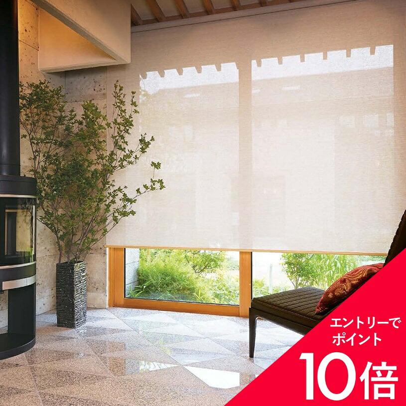 5/9(土)20:00～！お買い出しマラソン打ち上げる? ロールスクリーン-カーテン・ブラインド-インテリア・寝具・収納