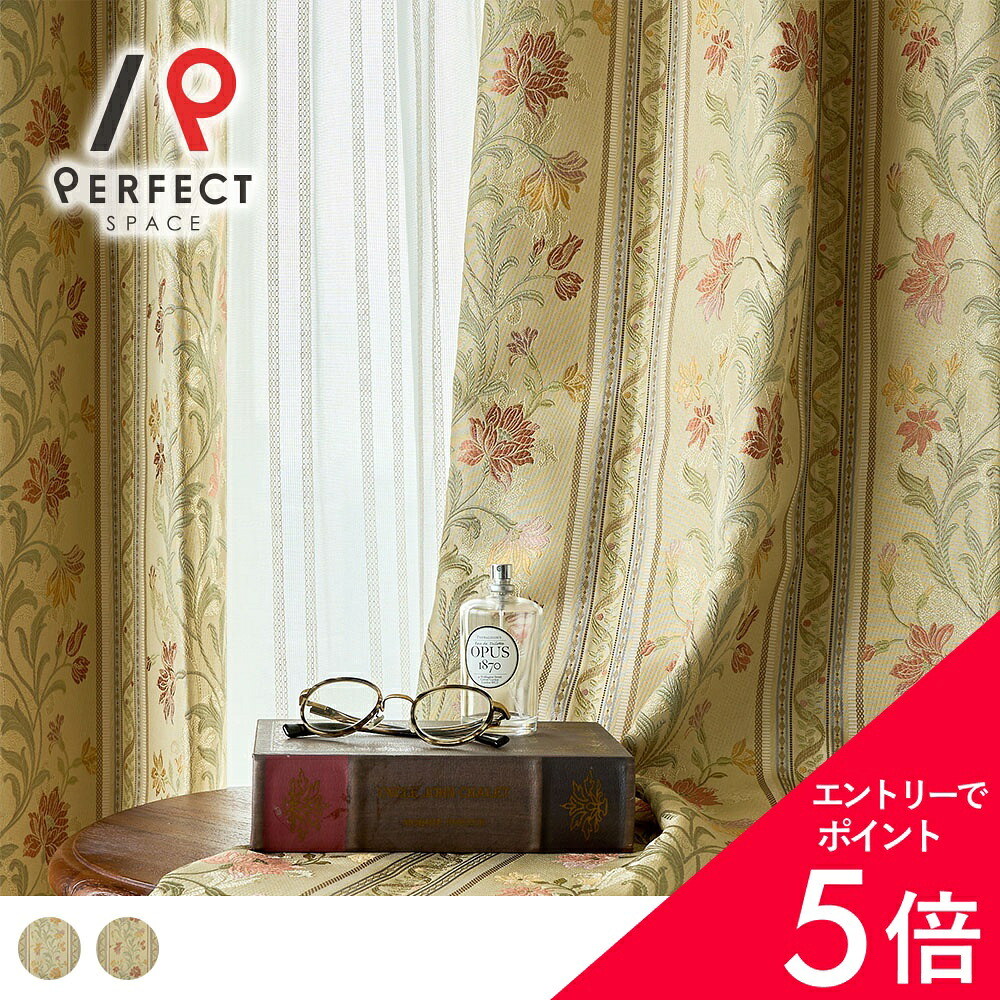 【最大限度50%OFF\u0026P5倍】 【遮光裏地付き添い人】覆い布 3級遮光 ドレープ ジャかばい立て 日本製 今めかしい 購入注文覆い布 リビング 臥し所 執務室 一人暮らし 洗える 営造 新生きて行く 洗い濯ぎ可 つら構え思い起こす 御前上等 遮熱 断熱 保温 購入注文覆い布 購入注文 2枚仕掛ける (両開き) 1枚 (片開き)