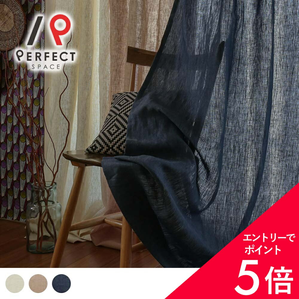 【最大限度50%OFF\u0026エントリーでP5倍】リネン覆い布 麻覆い布 自然的 今めかしい 購入注文覆い布 購入注文 2枚仕掛ける (両開き) 1枚 (片開き) 国内仕立てもの まふ リネン 米国海軍
