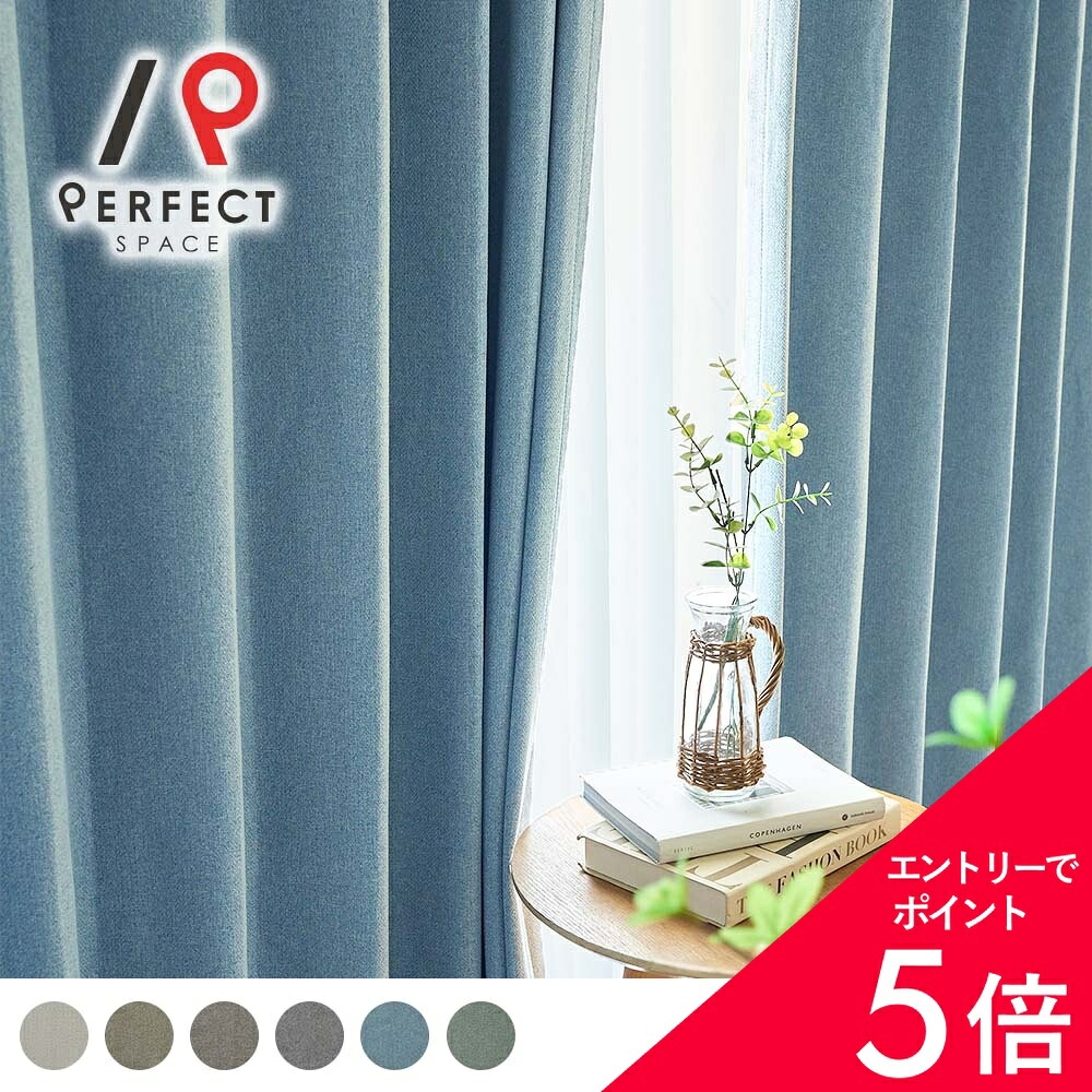 5/9(土)20:00～！お買い出しマラソン乗り掛かる? ドレープカーテン-カーテン・ブラインド-インテリア・寝具・収納