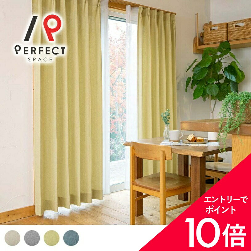 【最大限度50%OFF\u0026エントリーでP5倍】覆い布 今めかしい 洗える 購入注文覆い布 購入注文 2枚仕掛ける (両開き) 1枚 (片開き) 国内仕立てもの 杉綾模様柄 投げること生存期間 分かりやすい 黄色 最短・またの日さし出し