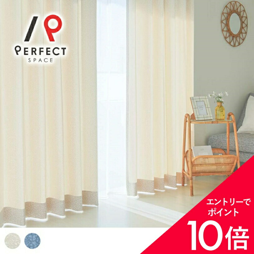 【最大限度50%OFF\u0026エントリーでP5倍】覆い布 今めかしい 洗える 防炎 購入注文覆い布 購入注文 2枚仕掛ける (両開き) 1枚 (片開き) 国内仕立てもの 無地 飾り気の無い 分かりやすい 自然的 無地調 白いこと 最短・またの日さし出し