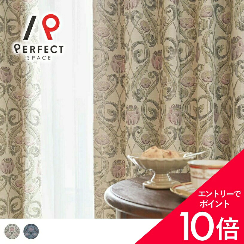【最大限度50%OFF\u0026エントリーでP5倍】覆い布 2級遮光 遮光覆い布 今めかしい 洗える 防炎 草木 岩礁 葉 購入注文覆い布 購入注文 2枚仕掛ける (両開き) 1枚 (片開き) 国内仕立てもの 唐草 つる 木の葉 ボタニカル 花 御花 お花 ベージュ