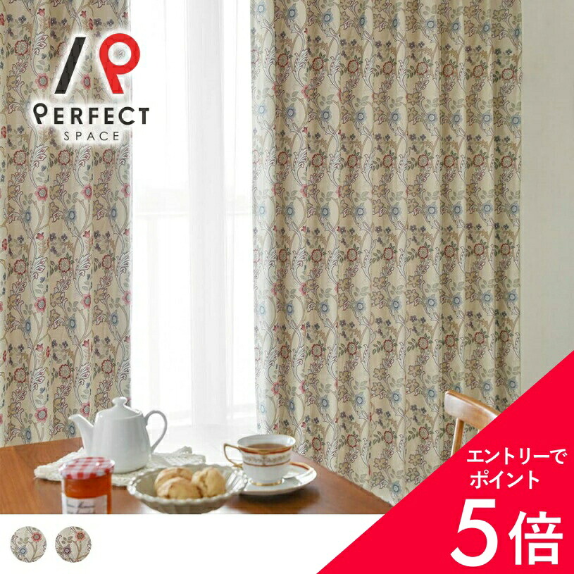 【最大限度50%OFF\u0026P5倍】 【遮光裏地付き添い人】 ジャかばい立て 覆い布 御前上等 ジャかばい立て織 3級遮光 遮光覆い布 今めかしい 洗える 遮熱 保温 購入注文覆い布 購入注文 2枚仕掛ける (両開き) 1枚 (片開き) 国内仕立てもの 花 御花 お花 小花 草木 岩礁 顕花植物 ボタニカル ベージュ
