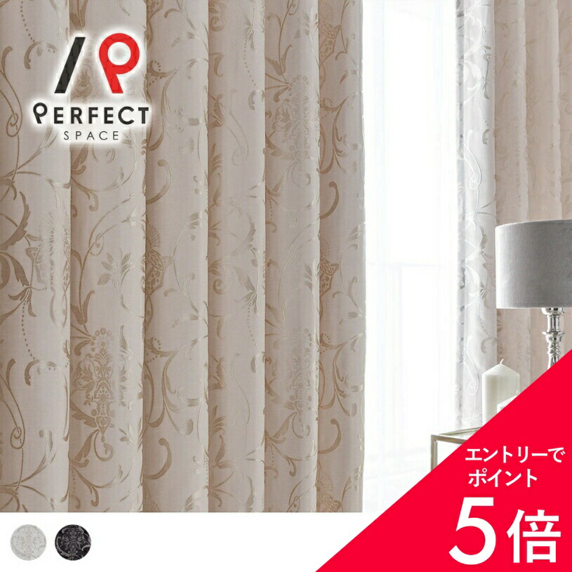 【最大限度50%OFF\u0026P5倍】 【遮光裏地付き添い人】 ジャかばい立て 覆い布 御前上等 ジャかばい立て織 3級遮光 遮光覆い布 今めかしい 洗える 遮熱 保温 購入注文覆い布 購入注文 2枚仕掛ける (両開き) 1枚 (片開き) 国内仕立てもの 唐草 草木 つる 葉 木の葉 岩礁 花 御花 お花 ベージュ