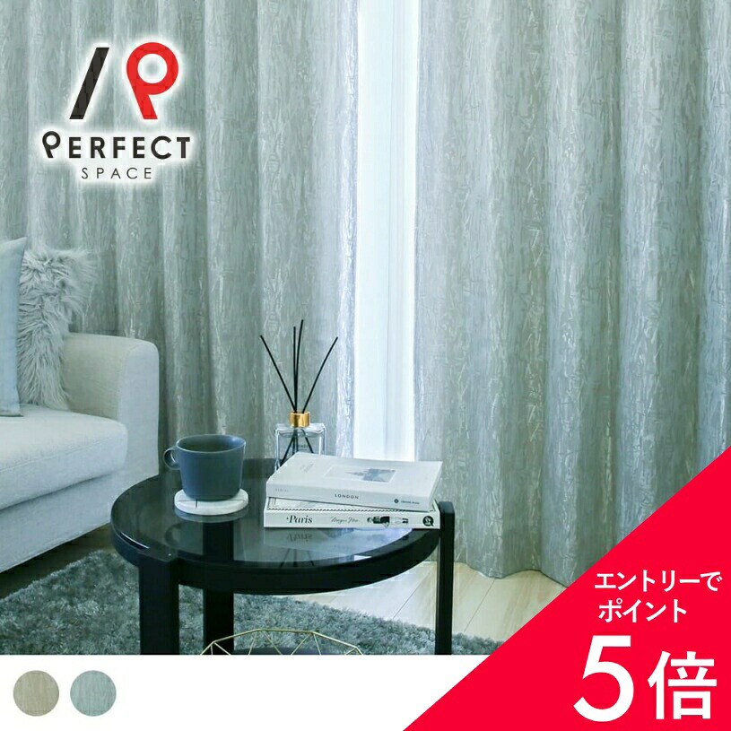 【最大限度50%OFF\u0026エントリーでP5倍】【遮光裏地付き添い人】 3級遮光覆い布 覆い布 遮光覆い布 洗える 遮熱 保温 購入注文覆い布 購入注文 2枚仕掛ける (両開き) 1枚 (片開き) 国内仕立てもの しろがね色 ゴールド 入り合わせる 薄墨色