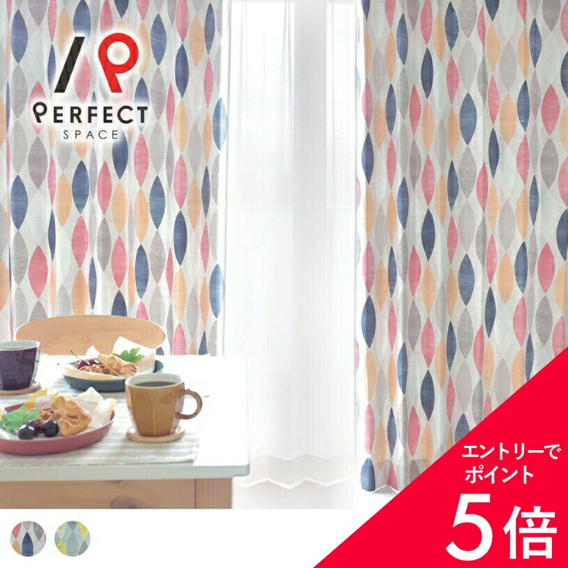 【最大限度50%OFF\u0026エントリーでP5倍】北欧覆い布 2級遮光 遮光覆い布 今めかしい 愛くるしげ 洗える 幾何学学 購入注文覆い布 購入注文 2枚仕掛ける (両開き) 1枚 (片開き) 国内仕立てもの 森 木立ち 天然木 木 いけ図図しい 派手 岩礁 葉っぱ マルチ色合い