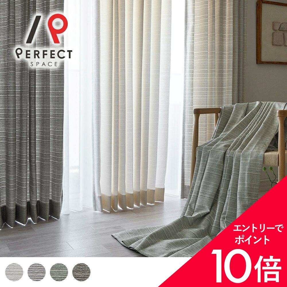 【最大限度50%OFF\u0026エントリーでP5倍】覆い布 ドレープ 非遮光 洗い濯ぎ可 今めかしい 北欧 室内装飾 間借り人 リビング 臥し所 一人暮らし 喫茶店 国内仕立てもの 2枚組 北欧室内装飾 自然的 購入注文覆い布  2枚 (両開き) 1枚 (片開き)