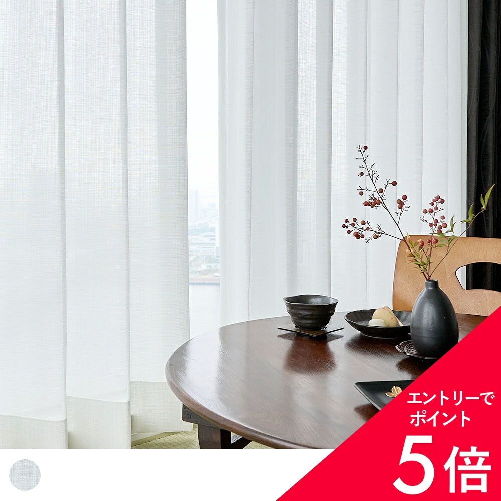 5/9(土)20:00～！お買い出しマラソン乗り掛かる? カーテン・ブラインド-レースカーテン-インテリア・寝具・収納