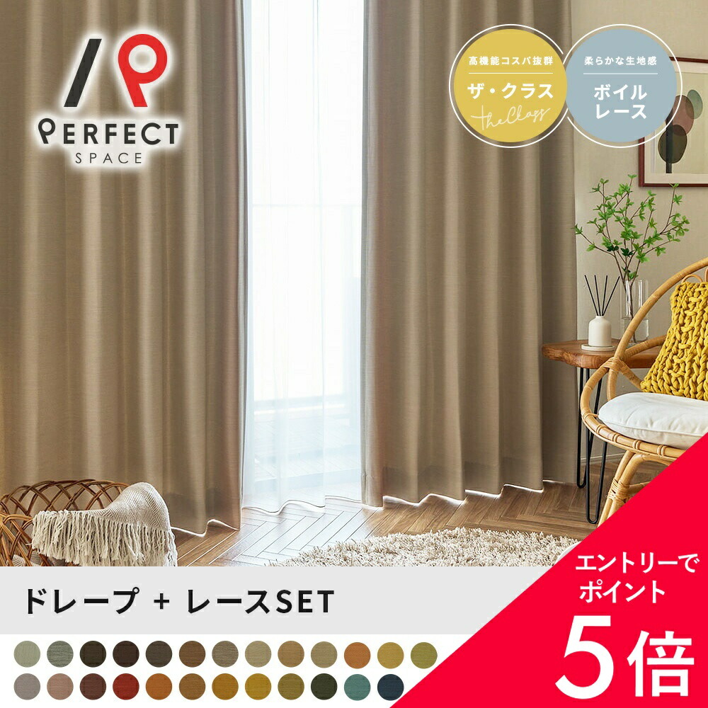 【最大限度50%OFF\u0026エントリーでP5倍】覆い布 1級遮光 遮光覆い布 自然的 無地 日本製 今めかしい 購入注文覆い布 洗える 赤 青 黄味がかった 黄色 緑 緑であること 白 白いこと ベージュ 赤銅色 赤銅色 サクラ色 薄墨色 オレンジ色 お似付かわしい 安上がり コスパ 節電 北欧 最短・またの日さし出し