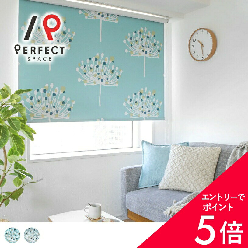 5/16(土)01:59まで！お買い出しマラソンラストスパート? ロールスクリーン-カーテン・ブラインド