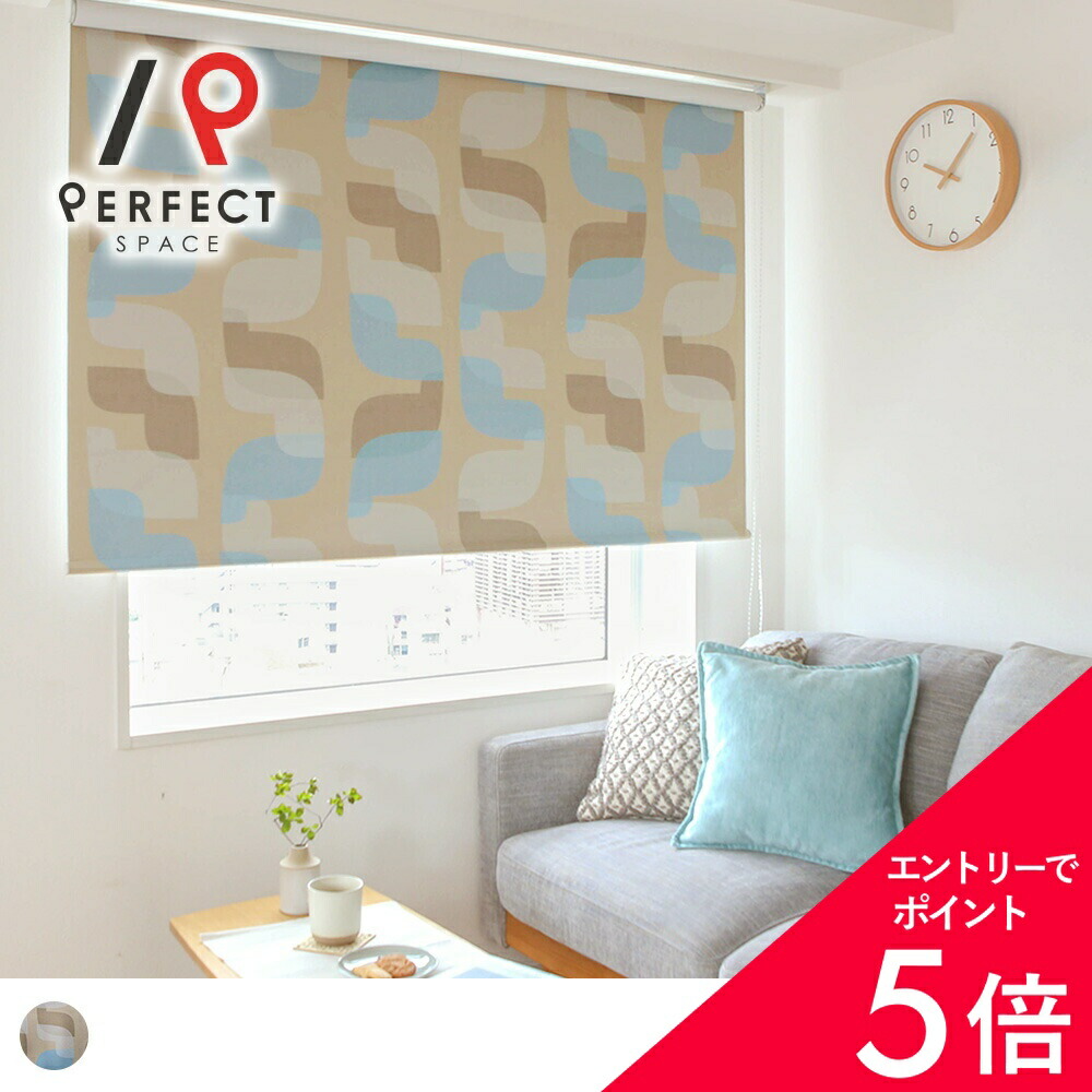 5/9(土)20:00～！お買い出しマラソン打ち上げる? ロールスクリーン-カーテン・ブラインド