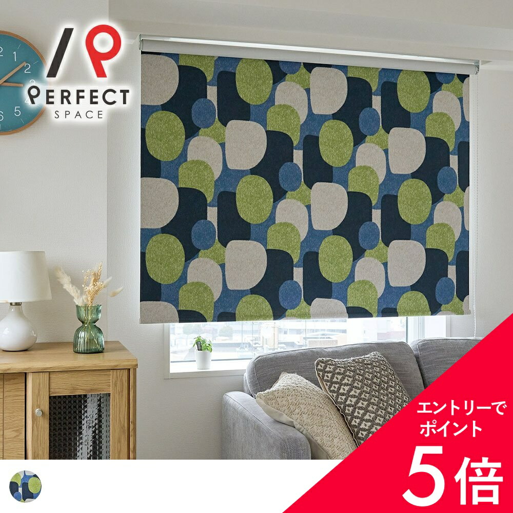 5/9(土)20:00～！お買い出しマラソン打ち上げる? インテリア・寝具・収納-ロールスクリーン-カーテン・ブラインド