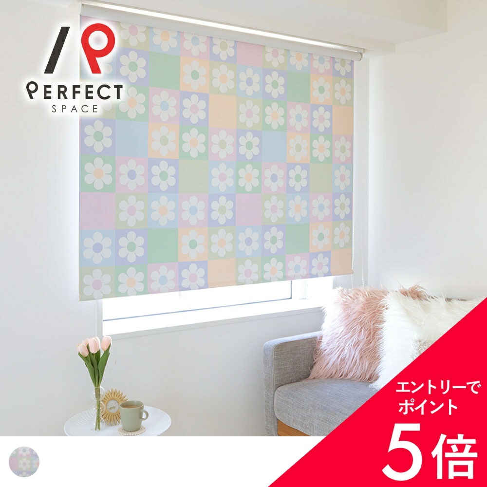 5/16(土)01:59まで！お買い出しマラソンラストスパート? ロールスクリーン-インテリア・寝具・収納-カーテン・ブラインド