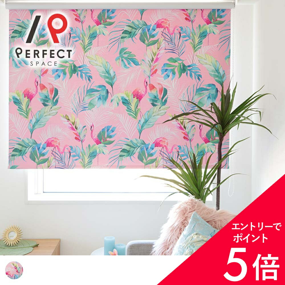 5/9(土)20:00～！お買い出しマラソン打ち上げる? カーテン・ブラインド-ロールスクリーン