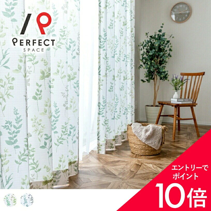 【最大限度50%OFF\u0026エントリーでP5倍】覆い布 今めかしい 洗える 購入注文覆い布 購入注文 2枚仕掛ける (両開き) 1枚 (片開き) 国内仕立てもの 北欧 水彩画触れ合う 岩礁柄 投げること生存期間 緑であること 最短・またの日さし出し
