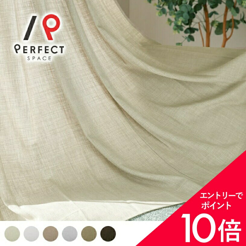 【最大限度50%OFF\u0026エントリーでP5倍】覆い布 北欧 今めかしい 愛くるしげ 洗える 防炎 購入注文覆い布 購入注文 2枚仕掛ける (両開き) 1枚 (片開き) 国内仕立てもの 緑であること 最短・またの日さし出し