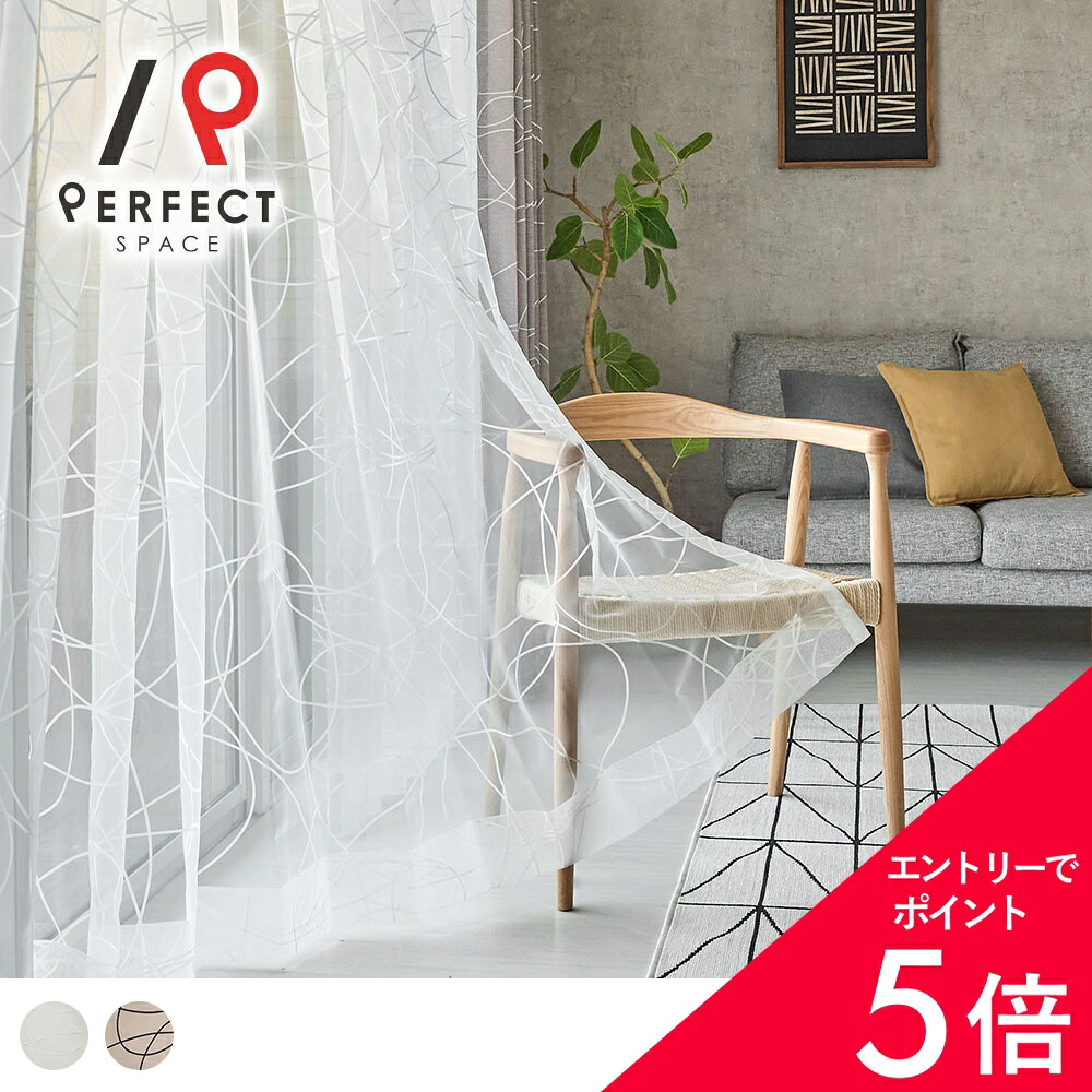 【最大限度50%OFF\u0026エントリーでP5倍】スピード競技覆い布 スピード競技 乳白色スピード競技 北欧室内装飾 北欧青写真 北欧覆い布 北欧自然的 北欧口当たり 日本製 スミノエ 北欧今めかしい 今めかしい 購入注文覆い布 購入注文 2枚仕掛ける (両開き) 1枚 (片開き)