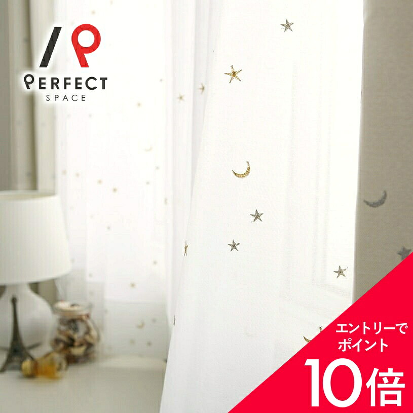 5/9(土)20:00～！お買い出しマラソン打ち上げる? 子供部屋用インテリア・寝具・収納-カーテン