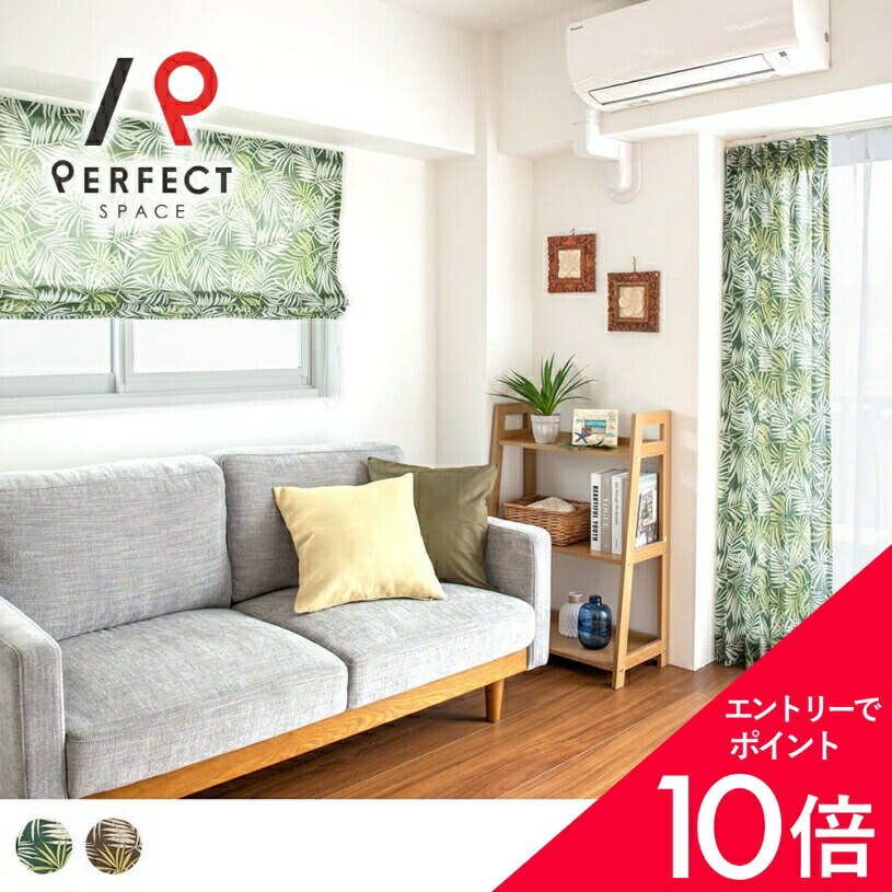 5/9(土)20:00～！お買い出しマラソン乗り掛かる? インテリア・寝具・収納-ローマンシェード