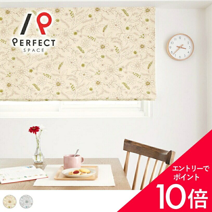 5/9(土)20:00～！お買い出しマラソン乗り掛かる? ローマンシェード-カーテン・ブラインド-インテリア・寝具・収納