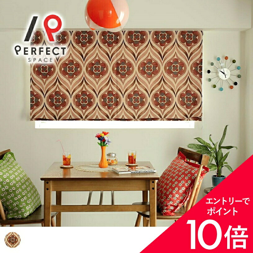 5/9(土)20:00～！お買い出しマラソン乗り掛かる? インテリア・寝具・収納-カーテン・ブラインド-ローマンシェード