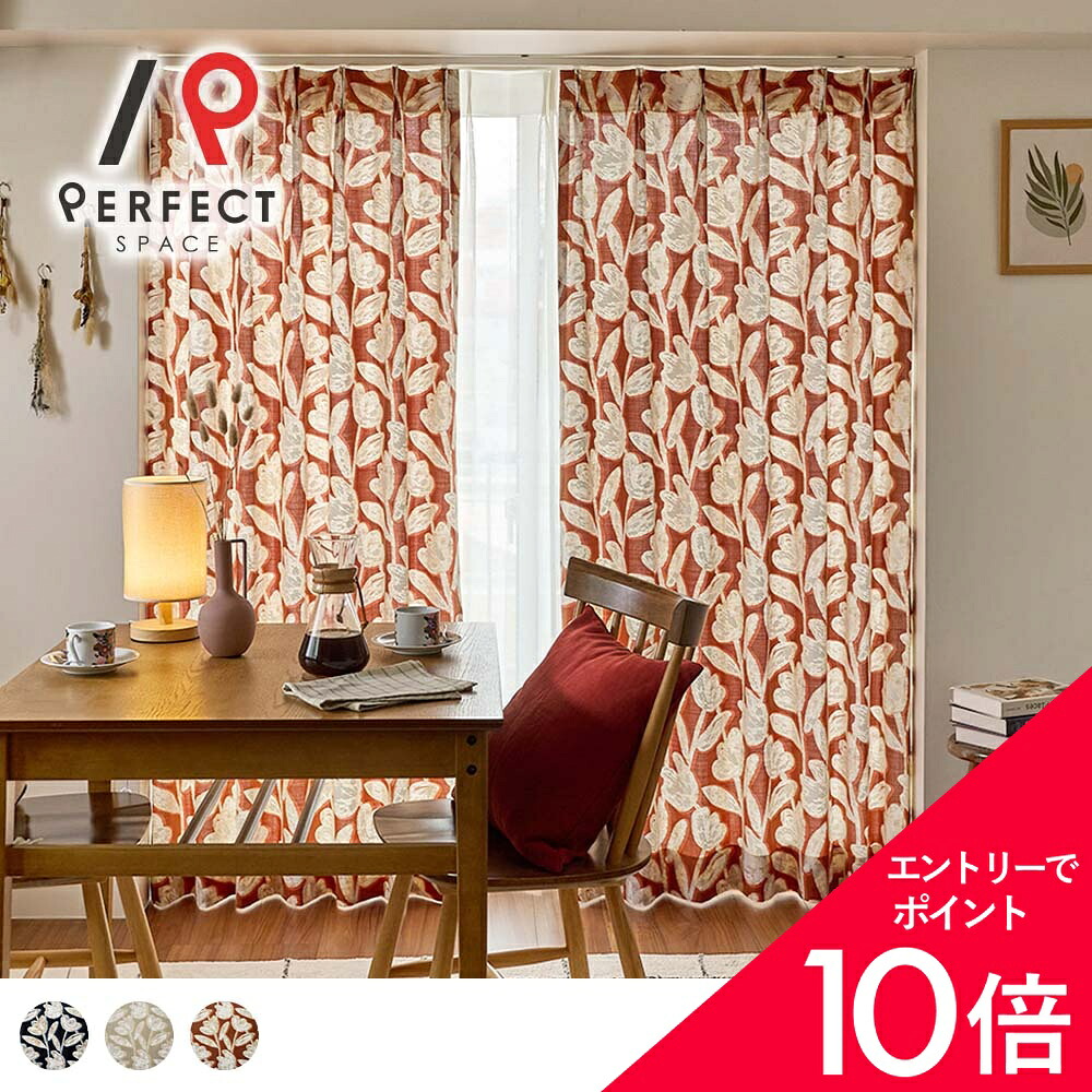 【最大限度50%OFF\u0026エントリーでP5倍】レトロカーテン 北欧レトロカーテン 北欧窓かけ 窓かけ 購入注文窓かけ 飛び切り窓かけ 洗い濯ぎ可 今めかしい オレンジ色 ベージュ 米国海軍 チューリップ柄 北欧柄 好いたらしい 北欧室内装飾 一人暮らし 日本製 スミノエ