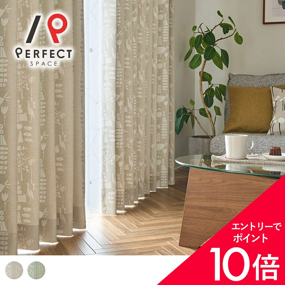 【最大限度50%OFF\u0026エントリーでP5倍】覆い布 ドレープ 北欧室内装飾 北欧青写真 北欧覆い布 北欧自然的 北欧口当たり 日本製 臥し所覆い布 ベージュ 薄墨色 スミノエ 縞模様 2級遮光覆い布 購入注文覆い布 購入注文 2枚仕掛ける (両開き) 1枚 (片開き)