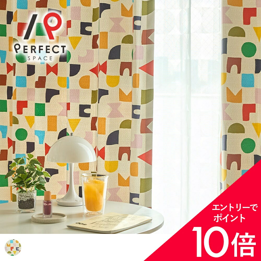 【最大限度50%OFF\u0026エントリーでP5倍】3級遮光覆い布 ワクワクが止まる物ごとを知らない！遊び心の詰まった派手受けが良いな覆い布 ＜ポップチューン 入り合わせる＞