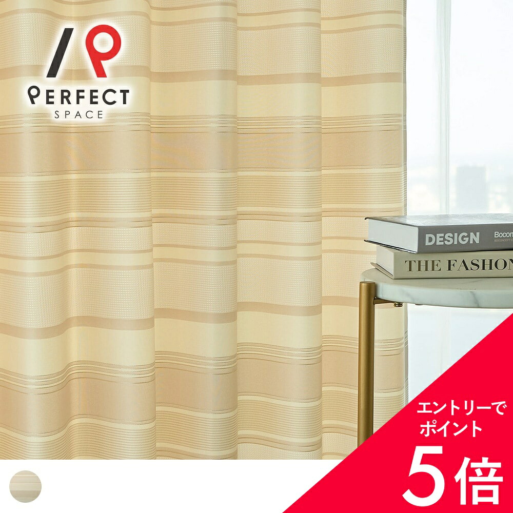 【最大限度50%OFF\u0026エントリーでP5倍】購入注文覆い布 ドレープ 購入注文 今めかしい 非遮光 防炎 洗い濯ぎ可 自然的 今めかしい 和室 ユニ一発やる 室内装飾 間借り人 ベージュ リビング 臥し所 一人暮らし 国内仕立てもの 引っ掛かり付 タッセル付