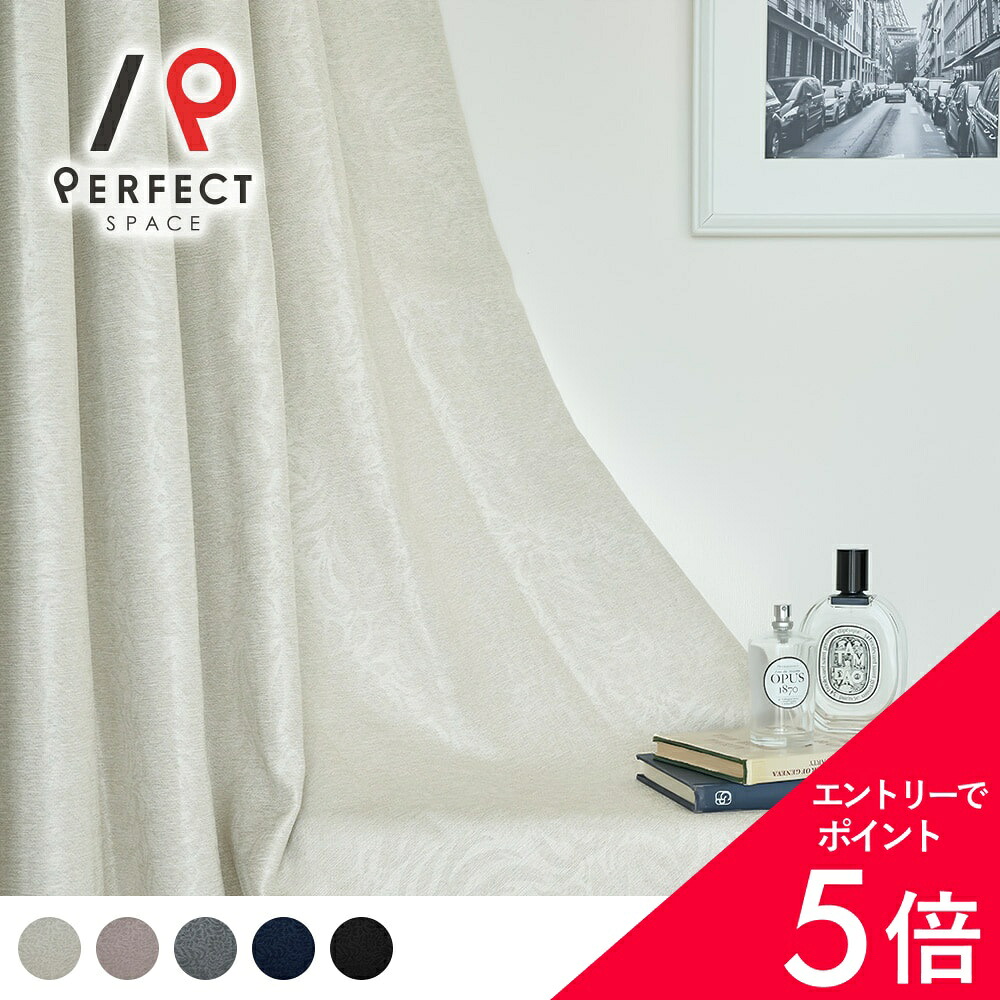 【最大限度50%OFF\u0026エントリーでP5倍】覆い布 2級遮光 ドレープ 古典派音楽 ジャかばい立て 日本製 今めかしい 購入注文覆い布 リビング 臥し所 執務室 一人暮らし 洗える 営造 新生きて行く 洗い濯ぎ可 つら構え思い起こす 御前上等 購入注文覆い布 購入注文 2枚仕掛ける (両開き) 1枚 (片開き)