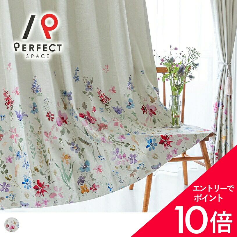【最大限度50%OFF\u0026エントリーでP5倍】花柄 覆い布 2級遮光 遮光覆い布 洗える 小花 草木 岩礁 葉 購入注文覆い布 購入注文 2枚仕掛ける (両開き) 1枚 (片開き) 国内仕立てもの 御花 北欧 お花 木の葉 絵羽柄 ヴィンテージ 下描き羽 ダイアログボックス柄 作物 サクラ色