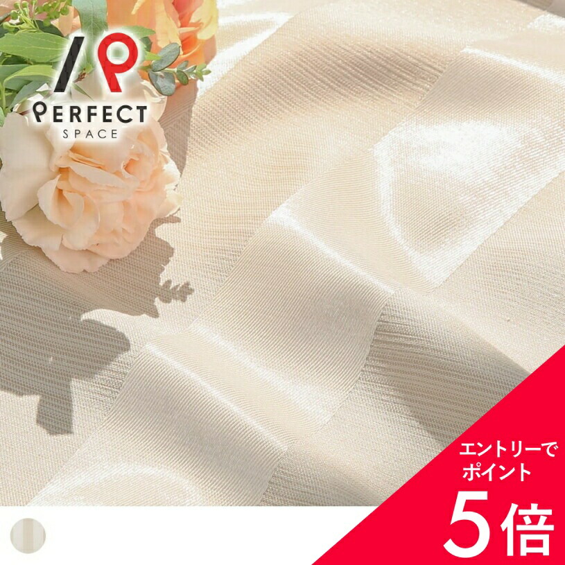 【最大限度50%OFF\u0026エントリーでP5倍】韓国 覆い布 韓国室内装飾 今めかしい 愛くるしげ 縞模様 購入注文覆い布 購入注文 2枚仕掛ける (両開き) 1枚 (片開き) 国内仕立てもの ベージュ