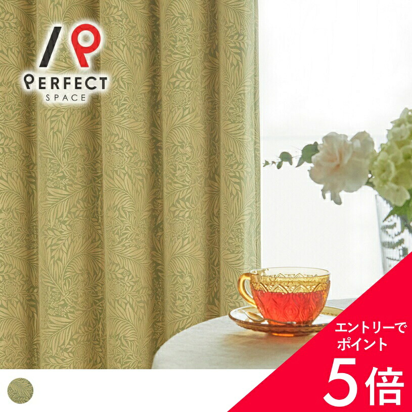5/9(土)20:00～！お買い出しマラソン乗り掛かる? インテリア・寝具・収納-カーテン・ブラインド-ドレープカーテン