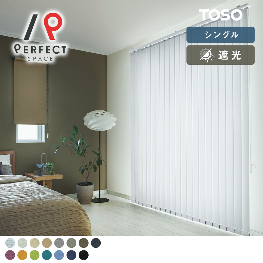 楽天市場】TOSO バーチカルブラインド ニーム デュアル100
