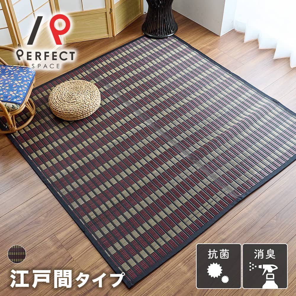 【ポイント5倍&限定クーポン】 い草ラグ い草上敷き 江戸間 日本製 オールシーズン 抗菌 国産い草 幅174cm長さ174cm 寝室 一人暮らし 耐久性 16,350円