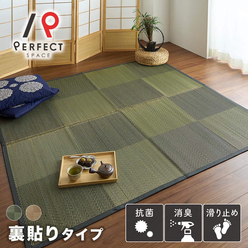 【4/20 P5倍&最大3000円OFFクーポン】 い草ラグ い草カーペット 畳ラグ 国産い草100％ 防炎 抗菌 滑り止め シンプル 市松模様 モダン 耐久性 折り畳み さらさら ブラウン ブラック 174cm×174cm 174cm×261cm 261cm×261cm 191cm×300cm