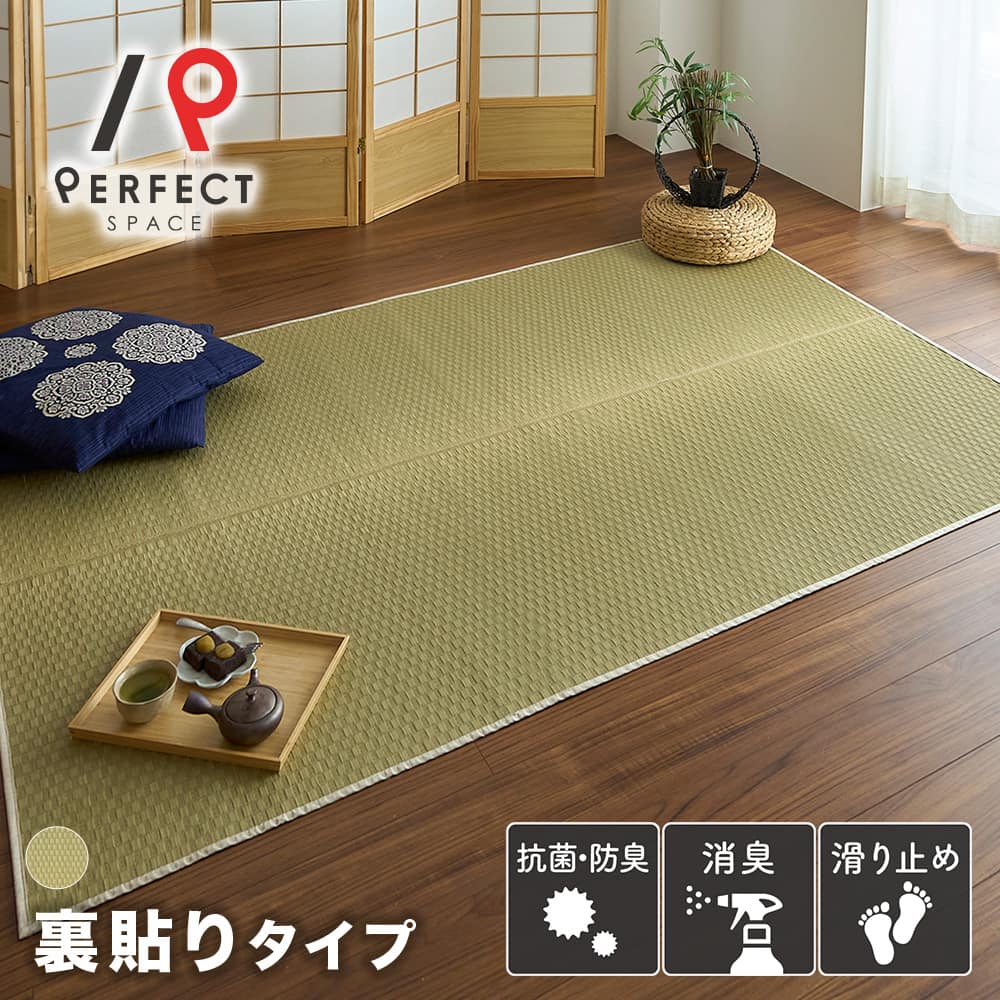【ポイント5倍&限定クーポン】 い草 畳 日本製 国産い草100％ 床暖房OK 抗菌 滑り止め 防臭 シンプル 無地 市松模様 耐久性 折り畳み 寝室 リビング さらさら 和風 ベージュ 140cm×200cm 191cm×191cm 191cm×250cm 191cm×300cm