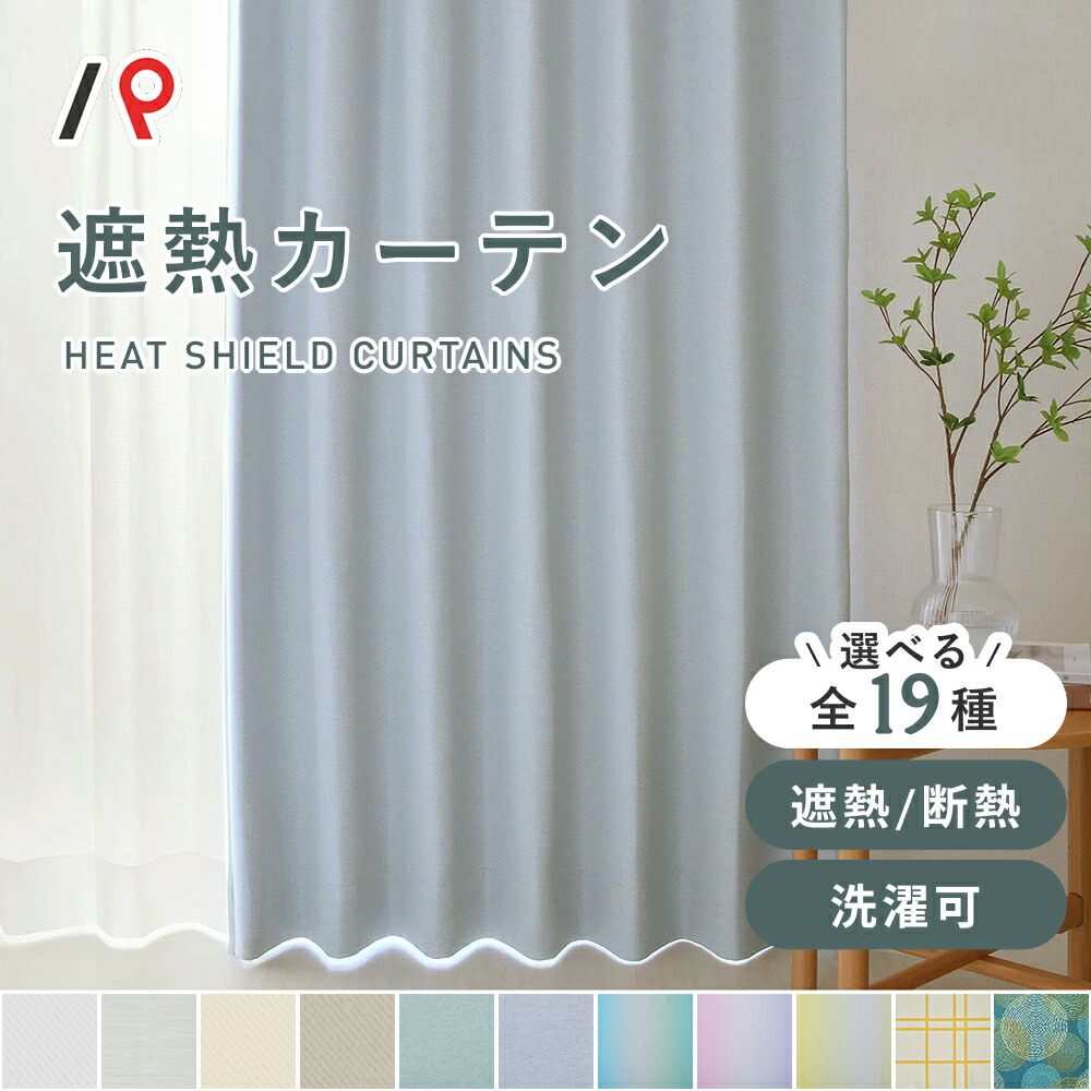 覆い布 購入注文覆い布 遮熱 覆い布 遮熱覆い布 洗える UVとり捨てる 防炎 遮像 遮光 保温 遮音 防音 遮光 愛くるしげ 今めかしい 出どころ 柄 刺しゅう 無地 花柄 一般受け 白 ベージュ 緑であること パープル 黒いこと 2枚組 (両開き) 1枚 日本製