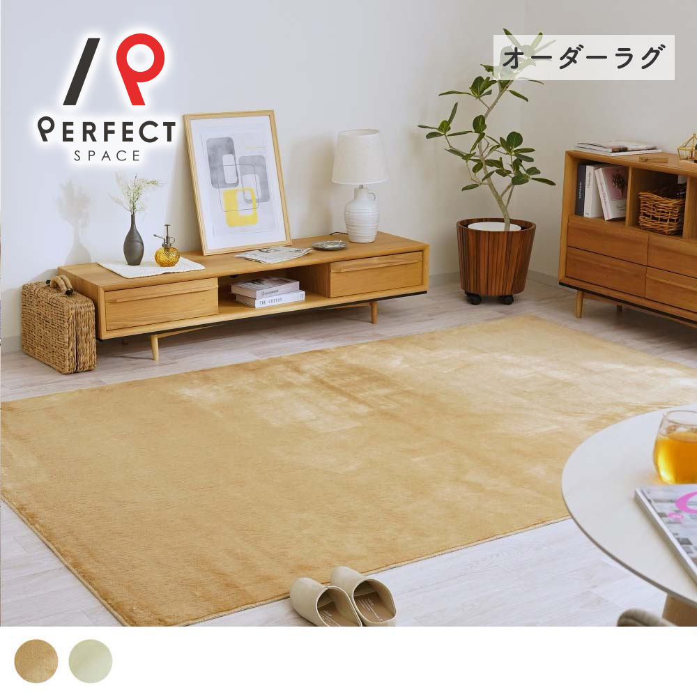 【87%OFF】ラグ カーペット モダン かわいい フェイクファー オーダー 無地 メンズ シンプル アイボリー ブラウン ふわふわ 床暖対応 防ダニ 防炎 アレルギー対応 低ホルムアルデヒド おしゃれ 日本製 ふかふか オールシーズン