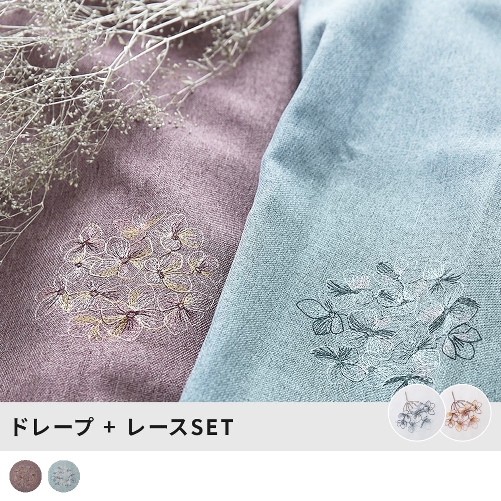 窓掛け 格好のいい 4枚仕かける 洗い濯ぎ能力のある 購入注文 丈50糎-285糎 幅30糎-300糎 タッセル付 引っ掛かり付 スピード競技付 オーちびっ子 ～カヌレ ～