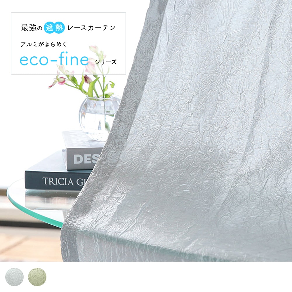 スピード競技覆い布 鏡鑑 昼透けにくい 鏡鑑スピード競技覆い布 節電 eco エコ 採光 洗える uvとり捨てる UV 遮熱 保温 無地 購入注文覆い布 購入注文 2枚仕掛ける (両開き) 1枚 (片開き) 国内仕立てもの 薄墨色