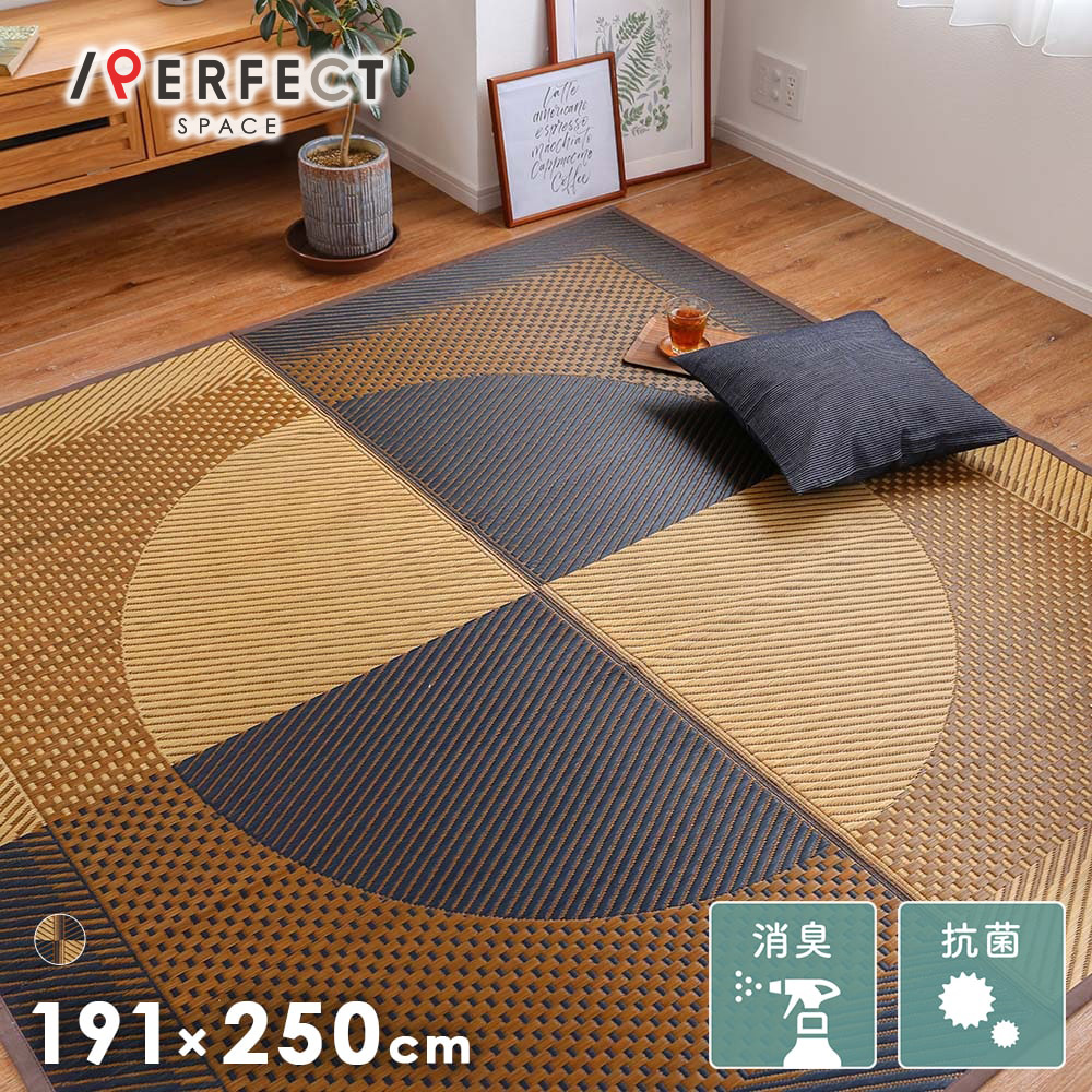 【4/20 P5倍&最大3000円OFFクーポン】 い草ラグ ラグ 絨毯 カーペット モダン おしゃれ 防カビ 抗菌 消臭 防臭 夏用 涼しげ 爽やか ベージュ ブラック 柄物 個性的 デザインラグ 夏ラグ 191×250cm
