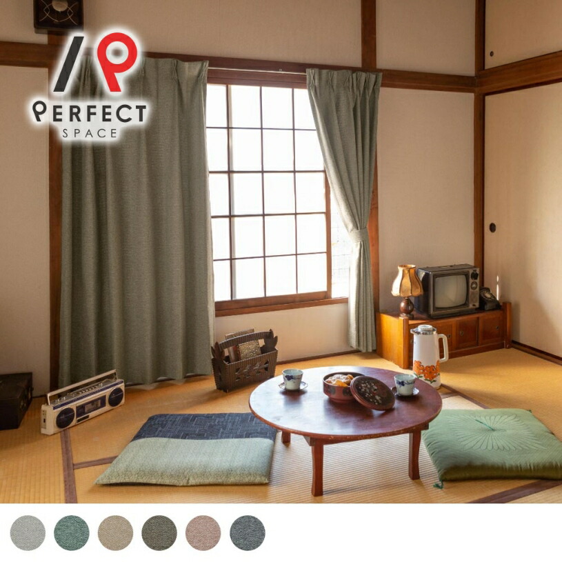 楽天市場】【最短・翌日出荷】 レトロ カーテン レトロ