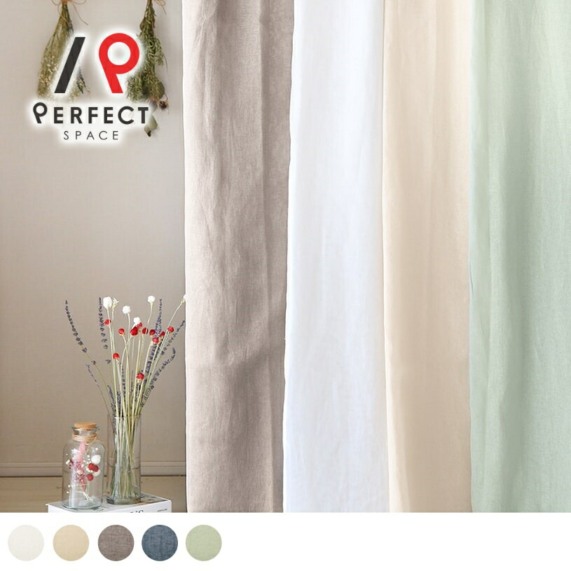 CURTAIN Archives - MOMO NATURAL