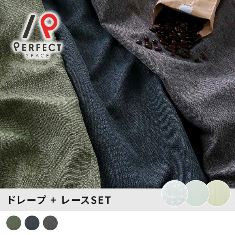 購入注文 覆い布 4枚組 ドレープ スピード競技仕掛ける 1級遮光 今めかしい 渋いな色合い 喫茶店風 室内装飾 好いたらしいめ 防炎 役立つこと ライトウェーブ 今めかしい かっこいい ユニ一発やる 分かりやすい メンズ 地べた色合い 米国海軍 うす暗い薄墨色 ホテルライク 洗い濯ぎ可