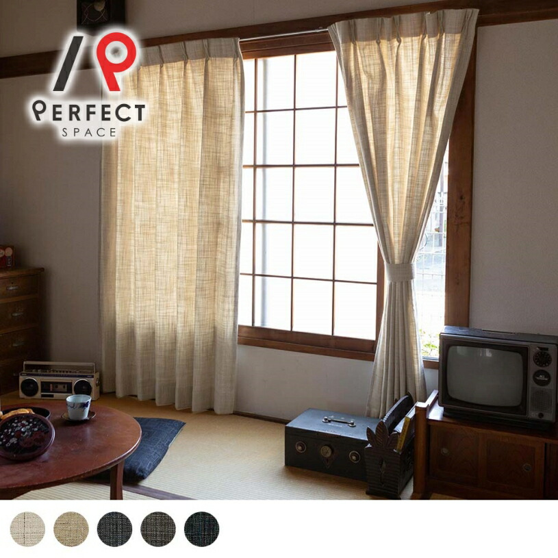 楽天市場】レトロ カーテン レトロインテリア 2級遮光 遮光