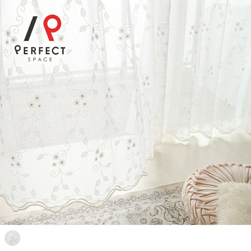 新品未開封☆ゴージャス刺繍レース＆ジャカード織カーテン☆４枚セット☆ピンク カーテン 4枚セット 立体柄 刺繍 レースカーテン 高級 カーテン