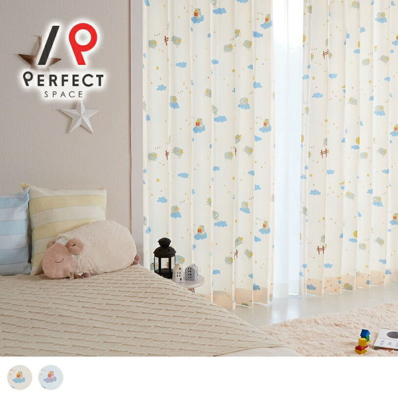 カーテン 子供部屋 キッズカーテン 激安 安い おしゃれ かわいい 洗える オーダーカーテン オーダー 2枚セット (両開き) 1枚 (片開き) 国内縫製 羊 ヒツジ シープ 子供 キッズ 女の子 女子 娘 ベージュ 青